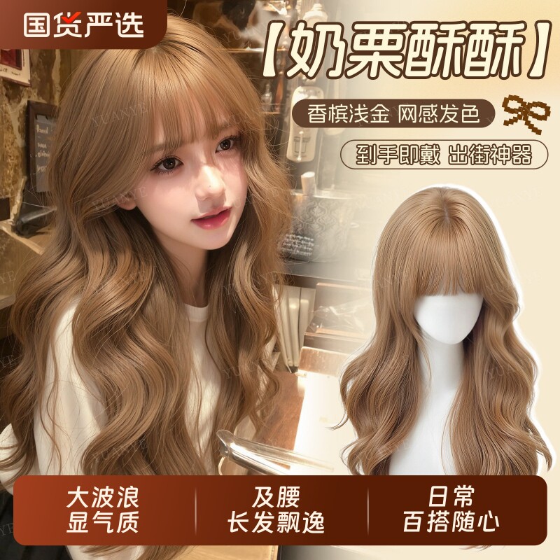假发全头套女长卷发显白韩系香槟浅金齐刘海大波浪自然无痕全头套