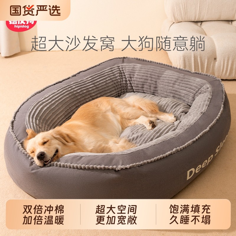 狗窝冬季保暖狗床中大型犬四季通用狗垫子狗狗冬天睡觉用宠物沙发
