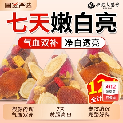 苹果黄芪水麦冬红枣枸杞茶补气养血适合女人士调理喝的养生花茶包