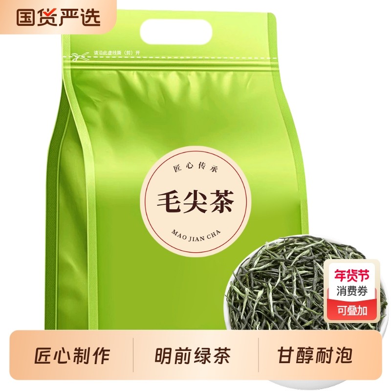 秋曦毛尖茶2025新茶高山嫩芽浓香绿茶明前茶叶袋装绿茶,茶,特色产区绿茶,淘宝优惠券,粉丝福利购,淘宝优惠卷