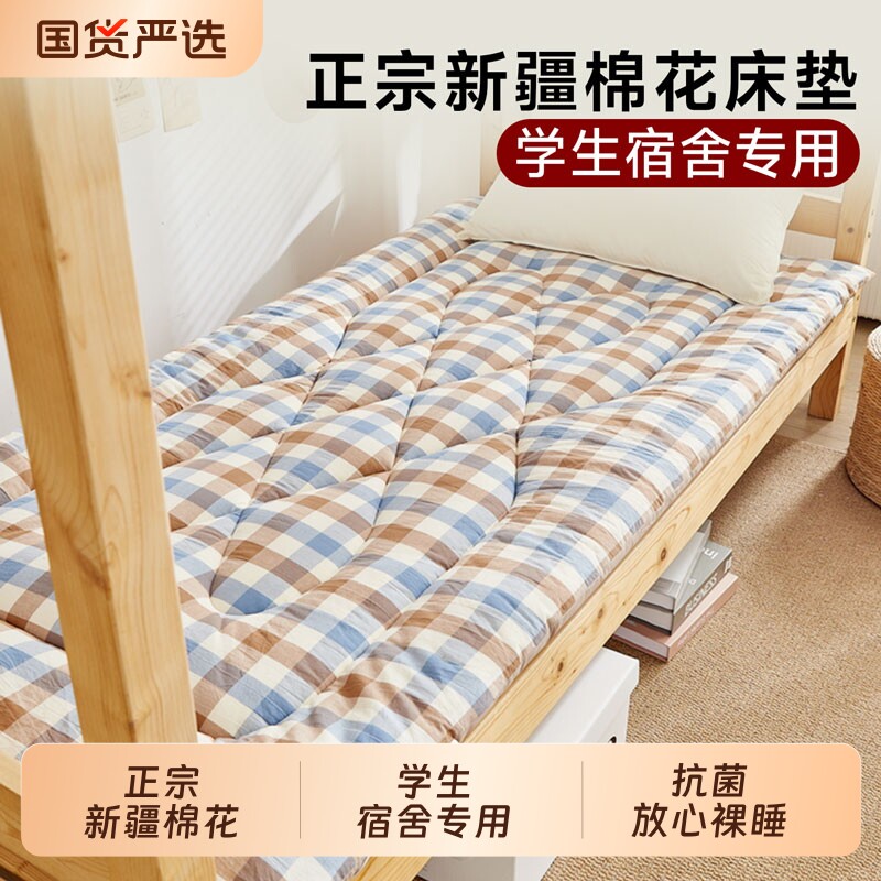 棉花床垫褥子学生宿舍单人90x190cm被褥住校专用铺底秋冬加厚软垫