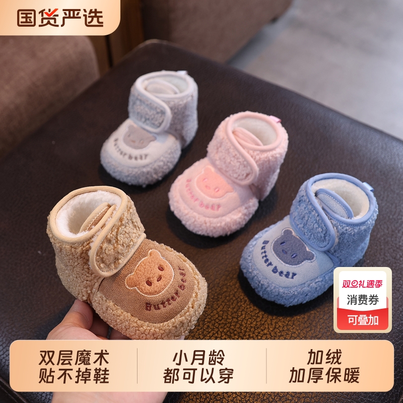 新生婴儿男女宝宝软底棉鞋