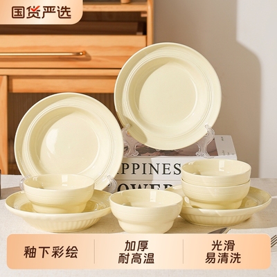 芬利兰奶油风丝路陶瓷餐具碗盘碟套装家用高颜值2025新款釉下彩