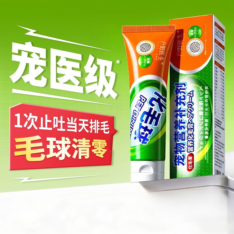 德国进口纤维！不催吐排毛率100%图片