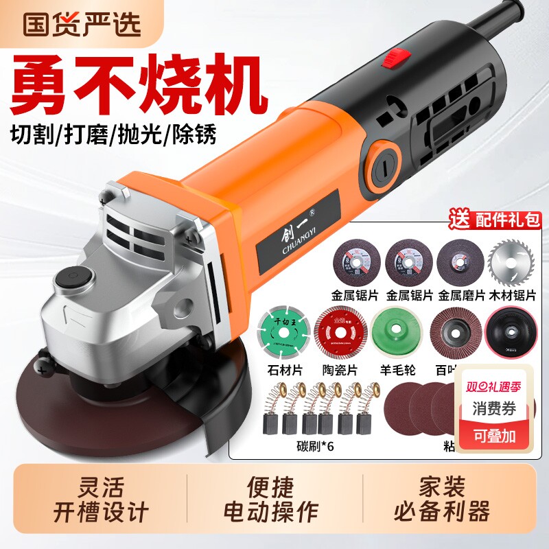 创一角磨机磨光机大功率抛光机切割机家用砂轮打磨机正品手持调速