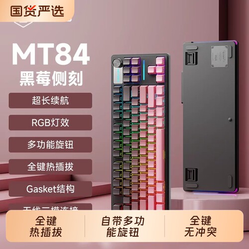 前行者客制化机械键盘