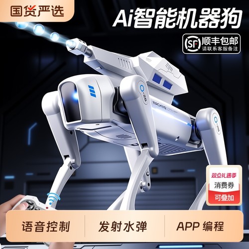 AI智能感应电动遥控车&发射水弹