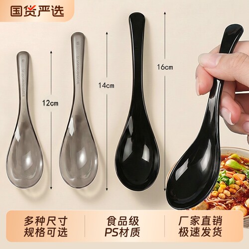 一次性加厚汤勺塑料|千人加购