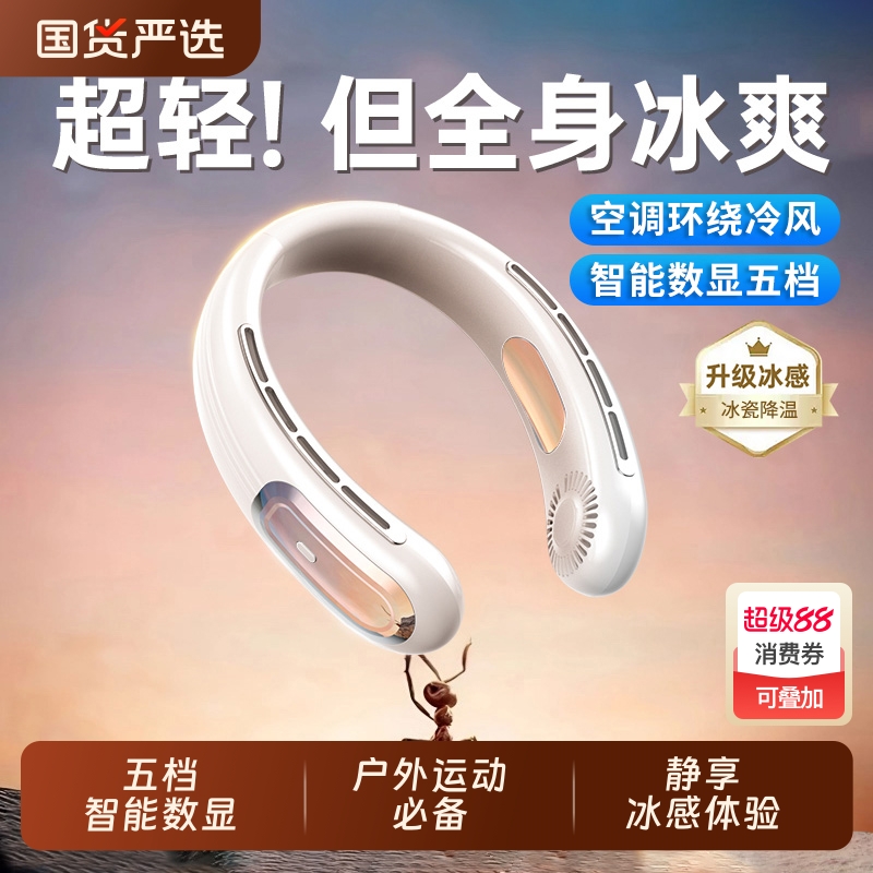 挂脖风扇2025新款制冷小空调超长续航便携式懒人无叶静音大风力u