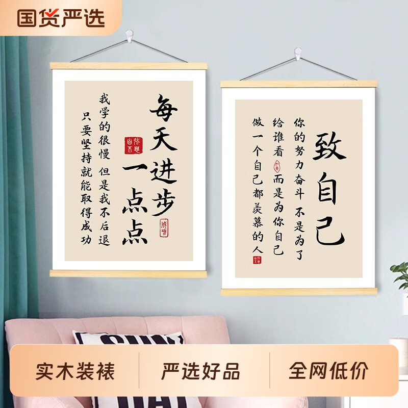 学生学习书房励志标语实木挂轴挂画卷轴画学校教室励志挂墙装饰画