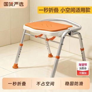 老人洗澡椅可折叠家用浴室防滑洗澡凳孕妇淋浴凳卫生间铝合金浴凳