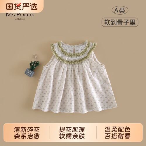 Ms.Puala女童纯棉衬衫夏季新款婴幼儿女宝碎花无袖花边拼接娃娃衫