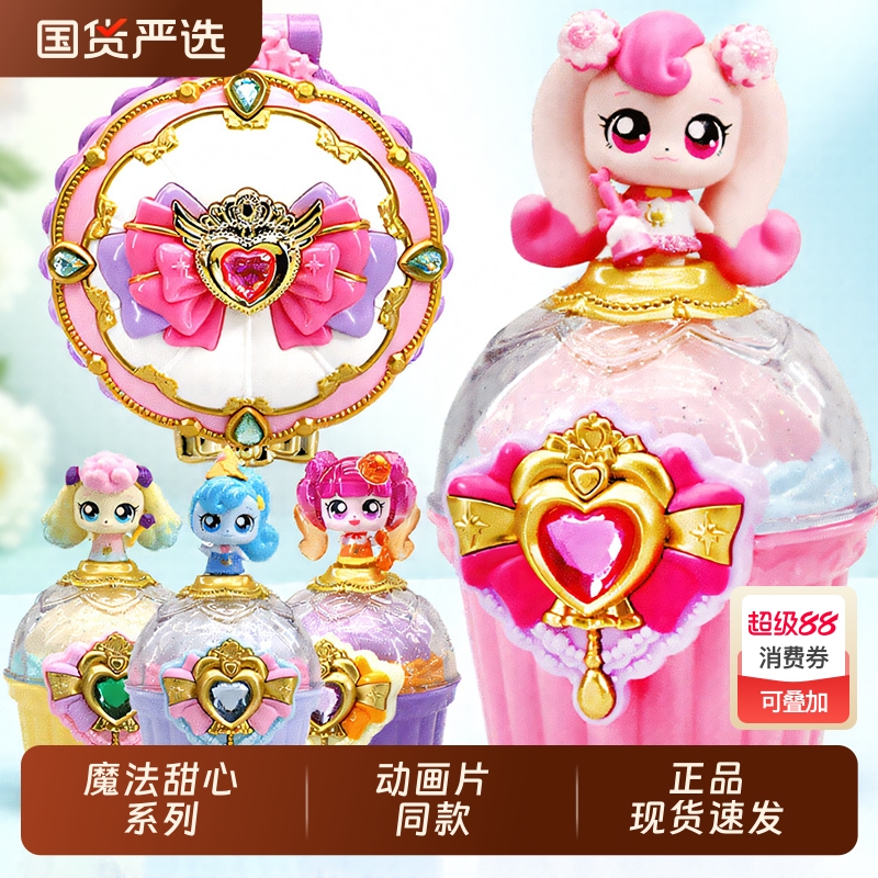 奇妙萌可魔法甜心系列女孩玩具