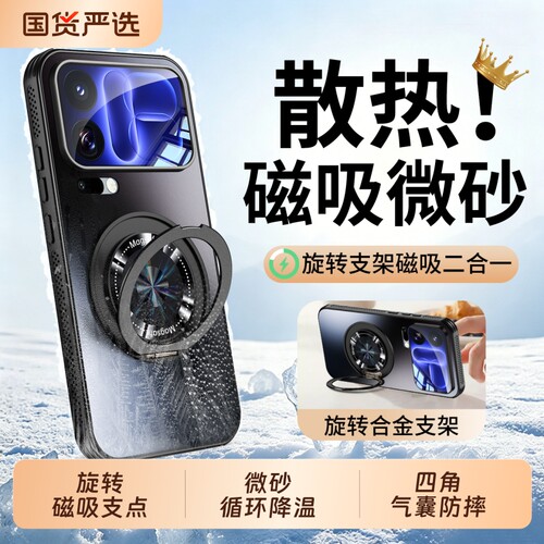 旋转磁吸支架气囊全包防摔散热壳