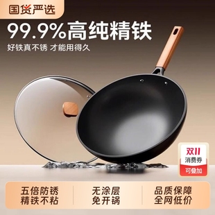 无涂层铁锅炒菜锅炒锅家用不粘锅电磁炉燃气专用老式 精铁锅极铁锅