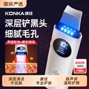 康佳美容仪器家用超声波黑头铲去吸黑头粉刺提拉脸部毛孔清洁面部