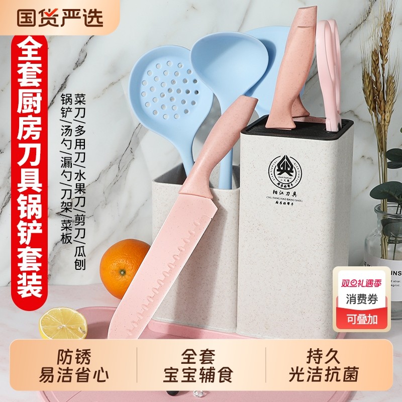 切菜刀菜板刀具套装家用厨房全套宝宝辅食砧水果刀厨具工具二合一