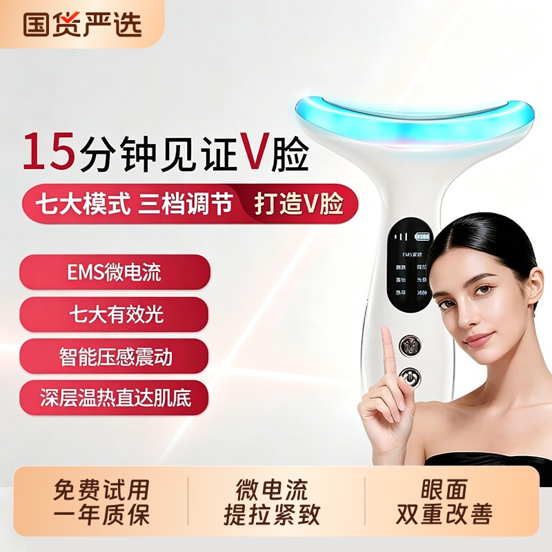 名塑送女友家用光波震动V脸神器面部提拉紧致微电流热敷美容仪