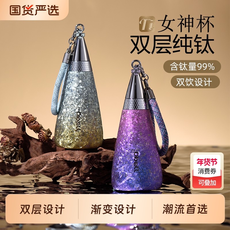 oball纯钛保温杯女生高颜值吸管2025钛女神便携新款杯子外带