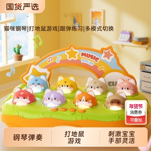 新年儿童打地鼠玩具钢琴益智早教宝宝智力开发男女孩生日礼物猫咪
