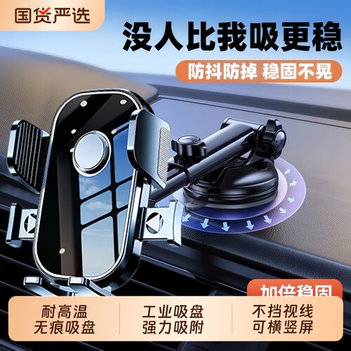 车载手机支架360度吸盘式吸汽车导航支架真空出风口玻璃耐高温