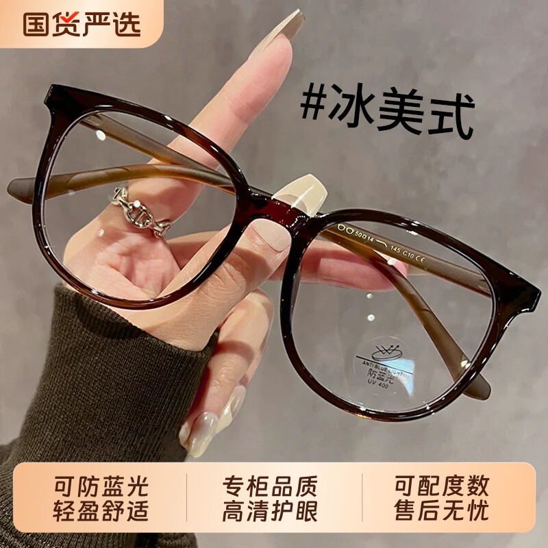超轻防蓝光眼镜近视女度数可配