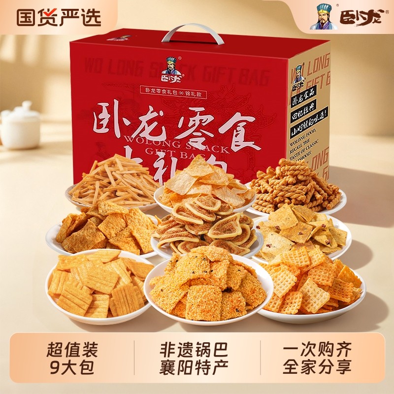 卧龙锅巴年货零食大礼包麻花薯条猫耳朵休闲食品9包新年送礼玉米,零食/坚果/特产,膨化食品,淘宝优惠券,粉丝福利购,淘宝优惠卷