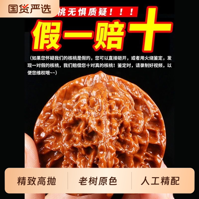 核桃文玩四座楼狮子头把玩手玩手把件古玩手盘王勇官帽麒麟纹男士