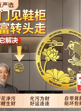 荷花锦鲤净秽开门见鞋柜金属贴门对门厕所卫生间在西北鲤鱼好运莲