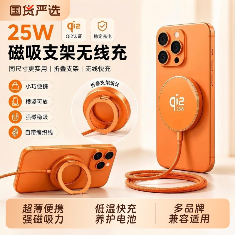 诺希磁吸无线充电器适用苹果8-18图片