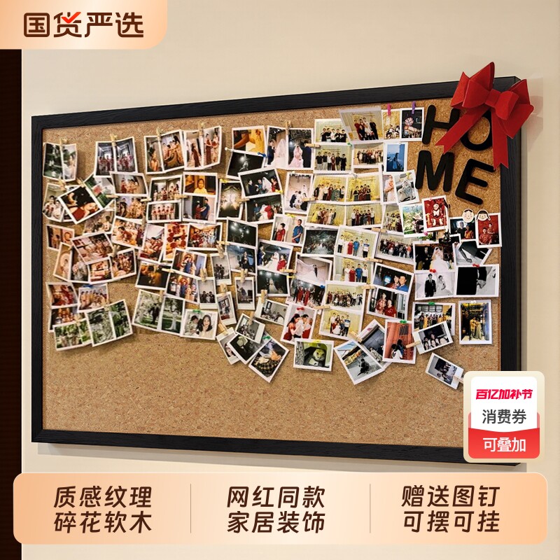 Brandland复古框碎花软木板照片墙ins风挂式家用装饰板背景墙店铺宣传栏打卡留言板公司文化墙水松图钉板