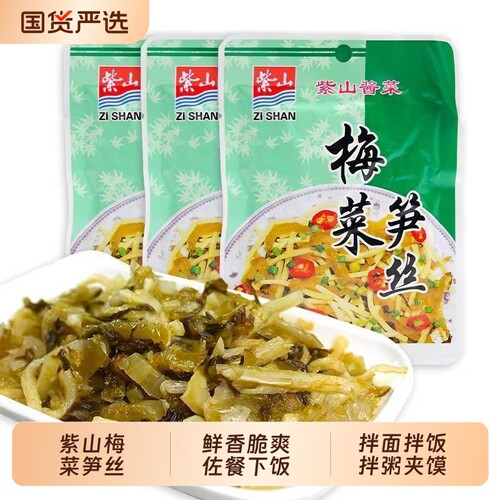 新鲜紫山梅菜笋丝整箱60g*30包清粥小菜酱菜下饭咸菜微辣竹笋早餐