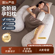 孕妇枕侧卧枕护腰侧睡枕托腹抱枕怀孕睡觉专用神器孕期孕妇腰枕头