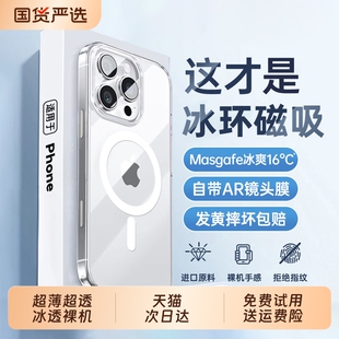 12女男AI按键全包 ZPV新款 磁吸适用苹果16ProMax手机壳iphone17透明16pro保护套15超薄散热14防摔magsafe13