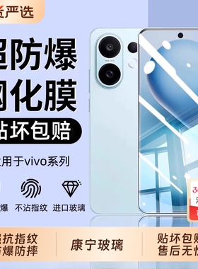 适用vivos20钢化膜S30promini手机膜x200/100s新款全屏s16e/s15/s12/s10/s9/s6/s5/s7e防爆x60/x30/x27/x23