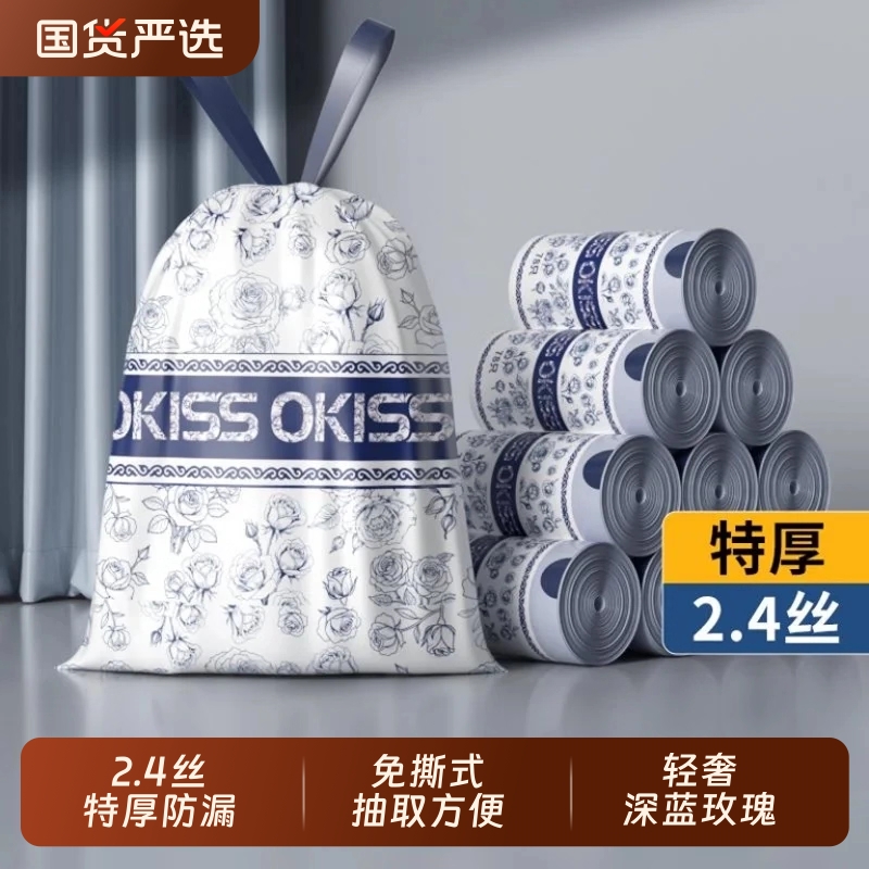 免撕抽绳垃圾袋抖音同款深蓝玫瑰