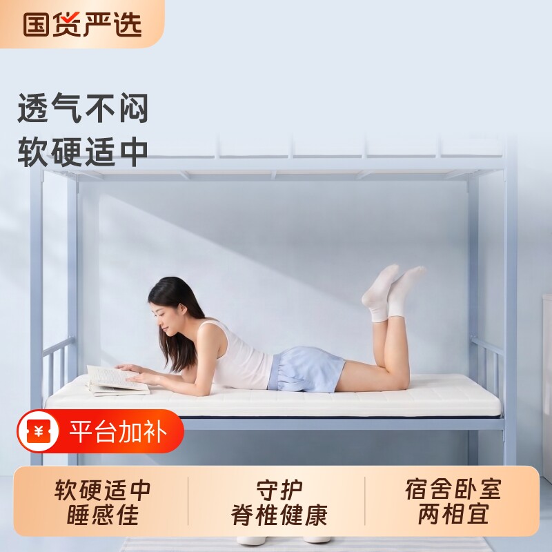 睡眠博士云梦透气乳胶学生宿舍床垫复合床垫90cm床垫可折叠家用