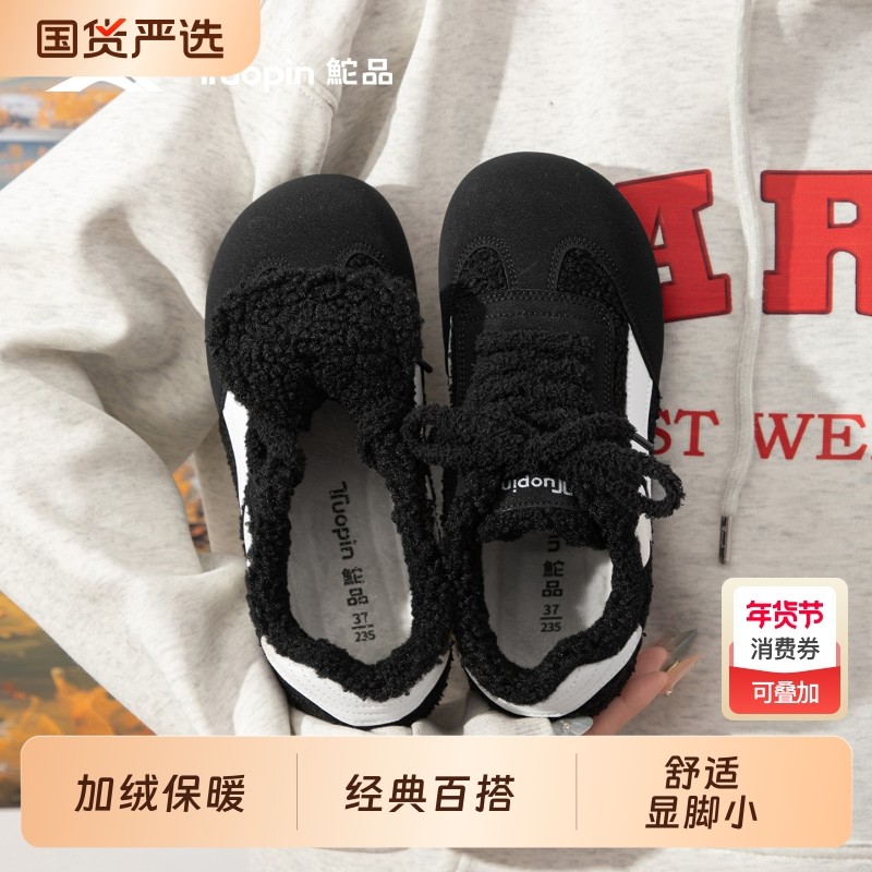 鮀品加绒德训鞋女款2025冬季保暖棉鞋子百搭轻便平底运动休闲板鞋,女鞋,德训鞋,淘宝优惠券,粉丝福利购,淘宝优惠卷