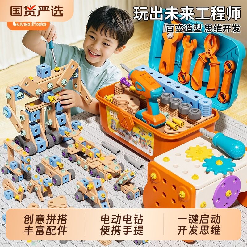 儿童益智维修工具箱3到6拧螺丝玩具男孩可拆卸组装电钻螺丝刀宝宝