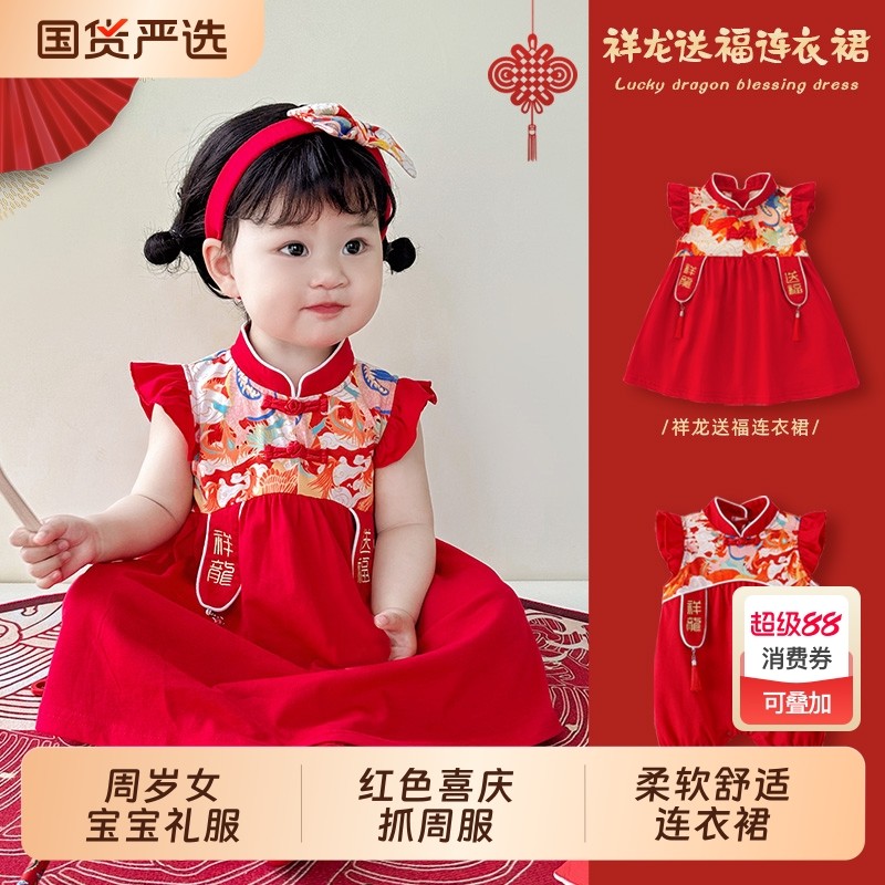 周岁女宝宝礼服红色连衣裙夏装女宝抓周衣服婴儿一岁女童夏季裙子