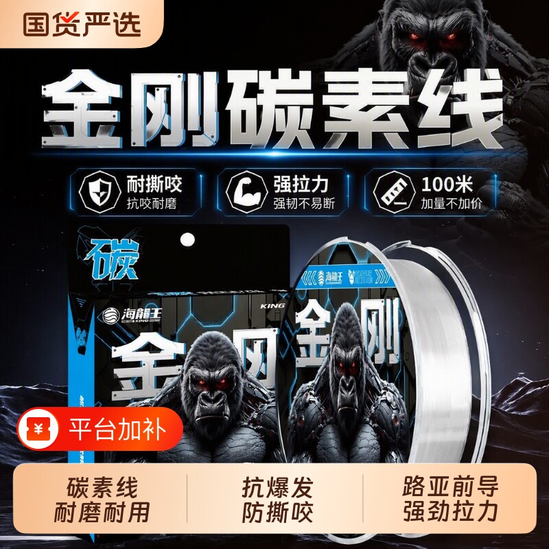 海龙王金刚碳线前导线路亚专用强拉力主线子线海钓矶钓鱼线碳素
