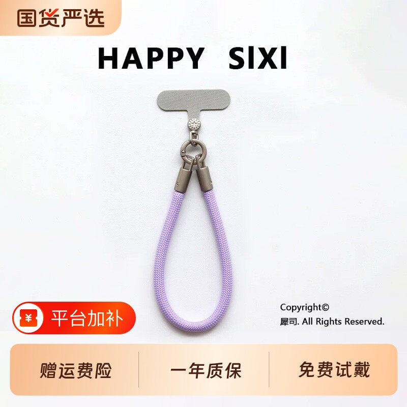 手机挂绳手腕款2026新款巨好看的手机壳绳链高颜值防丢挂件爆款苹果配件高档编织紫色短带子女士精致高级感