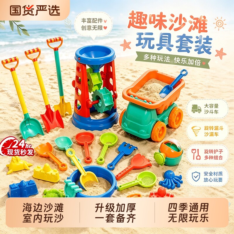 沙滩玩具儿童室内海边挖沙玩沙子小桶套装大号加厚赶海边塑料铲子