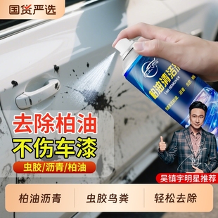 仆旅柏油清洁剂沥青虫胶洗车液溶解去污不伤车漆汽车摩托车清洗剂