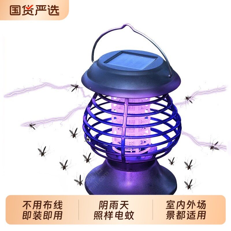 太阳能灭蚊灯户外庭院花园灭虫灯室外杀蝇神器2026新款防蚊驱蚊灯