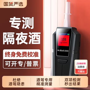 酒精测试仪吹气式酒驾交通专用查酒驾专用测酒仪酒精检测仪测量仪