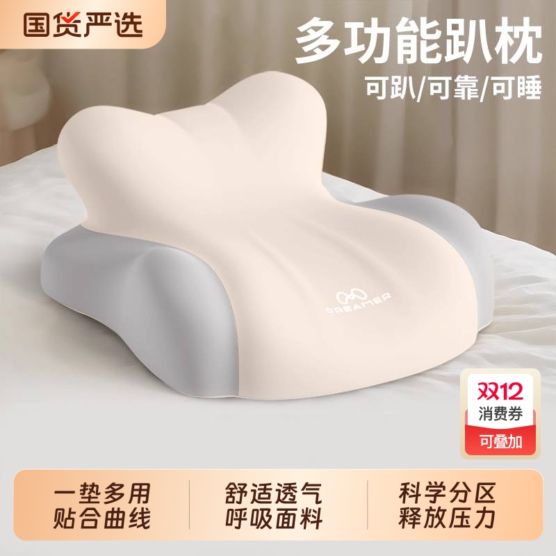 知梦人床上趴枕趴床神器一枕俯卧位趴着护腰睡觉玩手机趴睡枕支撑