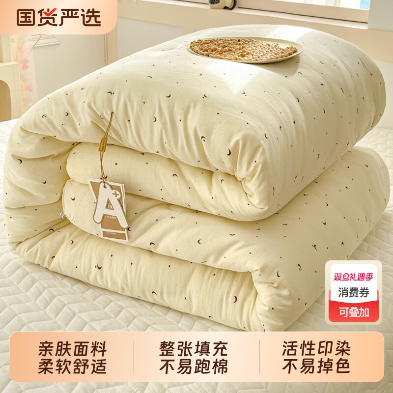 南极人水洗棉被子冬被空调被春秋被芯学生单人双人夏被褥四季通用