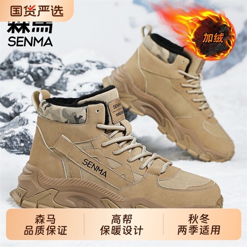 森马马丁靴男款秋冬季高帮英伦复古工装靴户外工作劳保沙漠作战靴