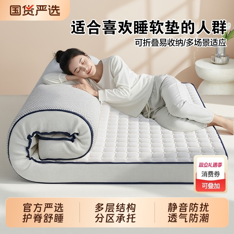 浪莎加厚床垫软垫被铺底家用卧室学生宿舍单双人床褥垫子租房专用